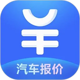汽车报价