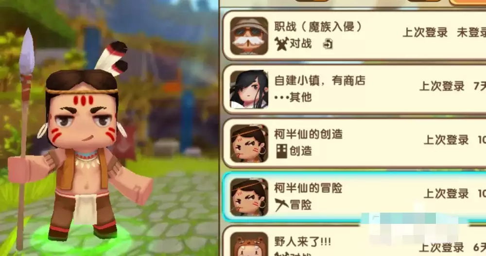迷你世界打字如何打出彩色的字母