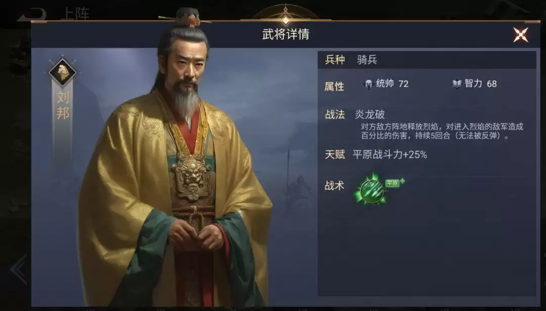 《荣耀文明》楚汉朝代武将介绍
