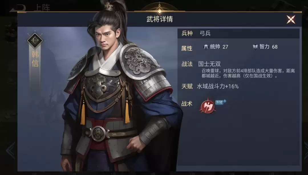《荣耀文明》楚汉朝代武将介绍