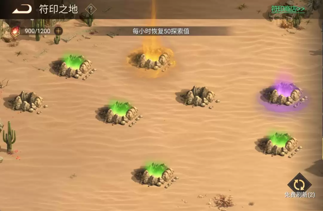 《荣耀文明》符印之地玩法规则