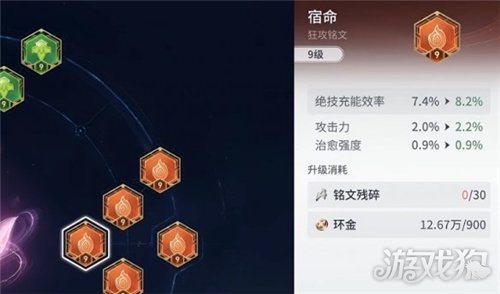 王者荣耀世界铭文怎么获得-1