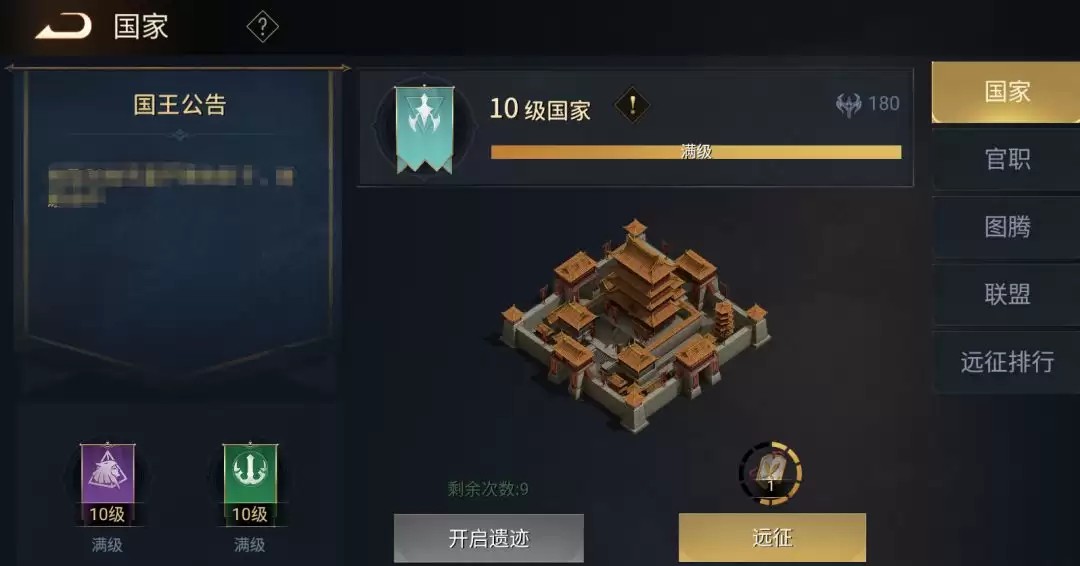 《荣耀文明》国家系统介绍
