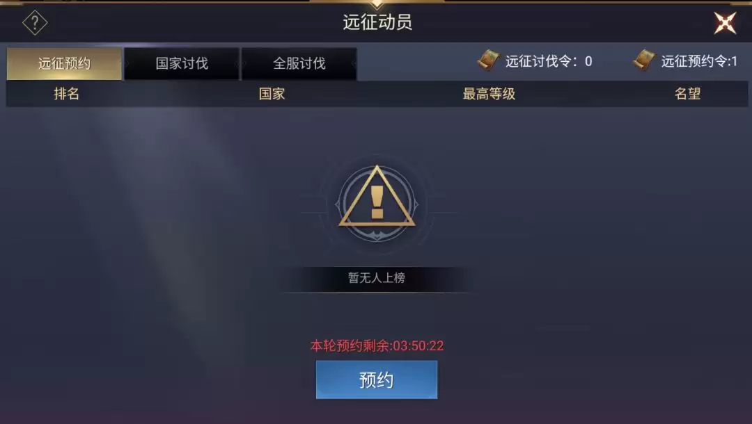 《荣耀文明》国家系统介绍