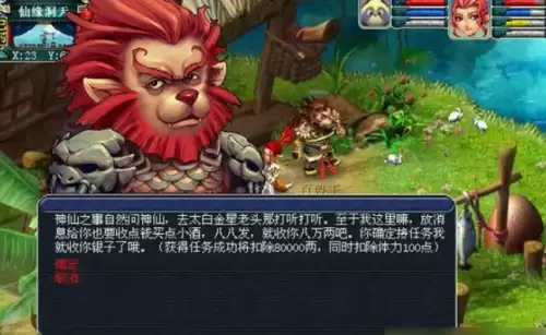 梦幻西游凌霄飞剑获取指南3 梦幻西游凌霄飞剑获取指南3