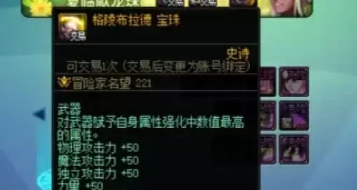 dnf力量宝珠大全20262 dnf力量宝珠大全20262