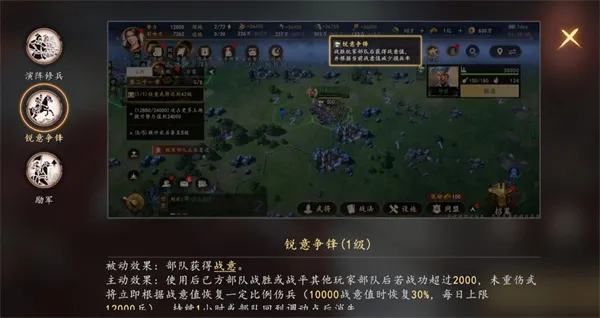 《三国志王道天下》交锋职业技能玩法攻略