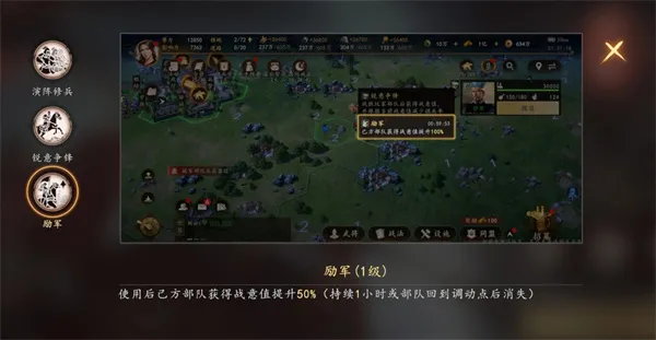 《三国志王道天下》交锋职业技能玩法攻略