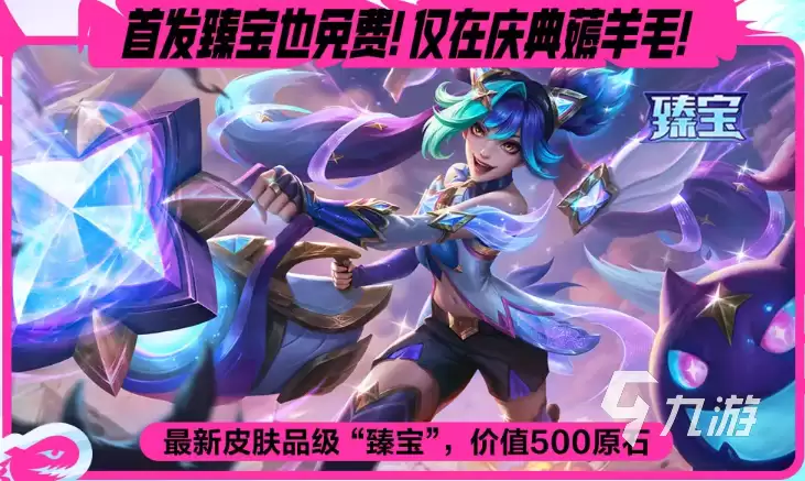 英雄联盟手游3周年什么时候开始 lol手游3周年庆典活动介绍