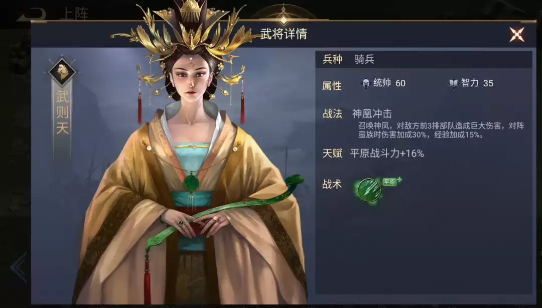 《荣耀文明》唐元朝武将介绍