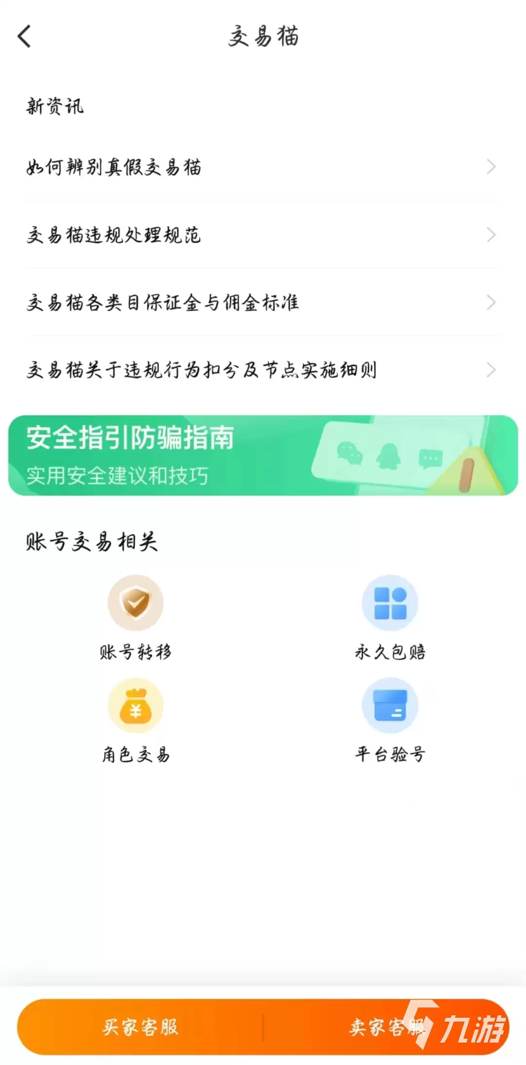 2026年和平精英小号交易指南:6大交易平台安全性与性价比对比分析