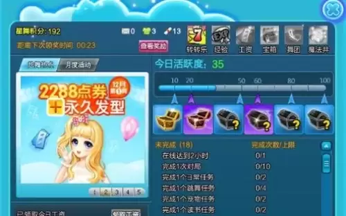 qq炫舞怎么刷点卷2 qq炫舞怎么刷点卷2