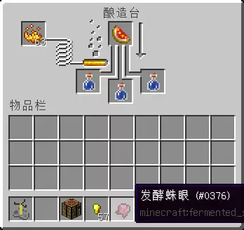 我的世界瞬间伤害药水二级怎么做