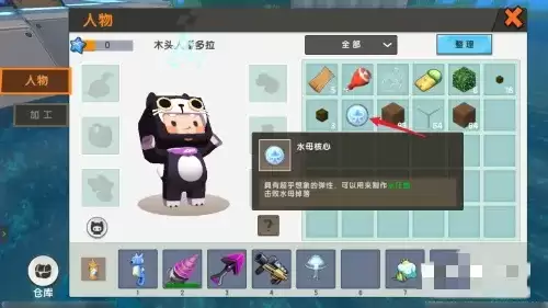 迷你世界驯服海马需要什么