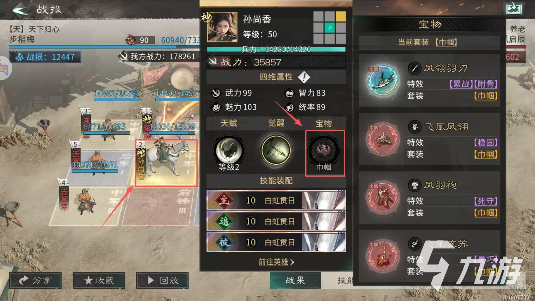 三国天下归心战报怎么看 三国天下归心战报解读保姆级教程
