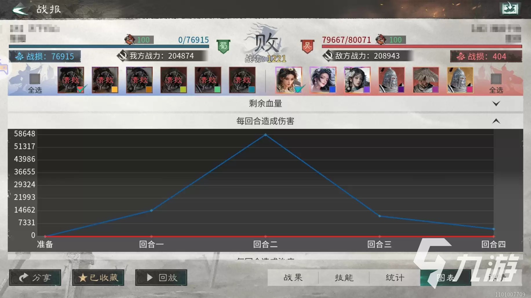 三国天下归心战报怎么看 三国天下归心战报解读保姆级教程