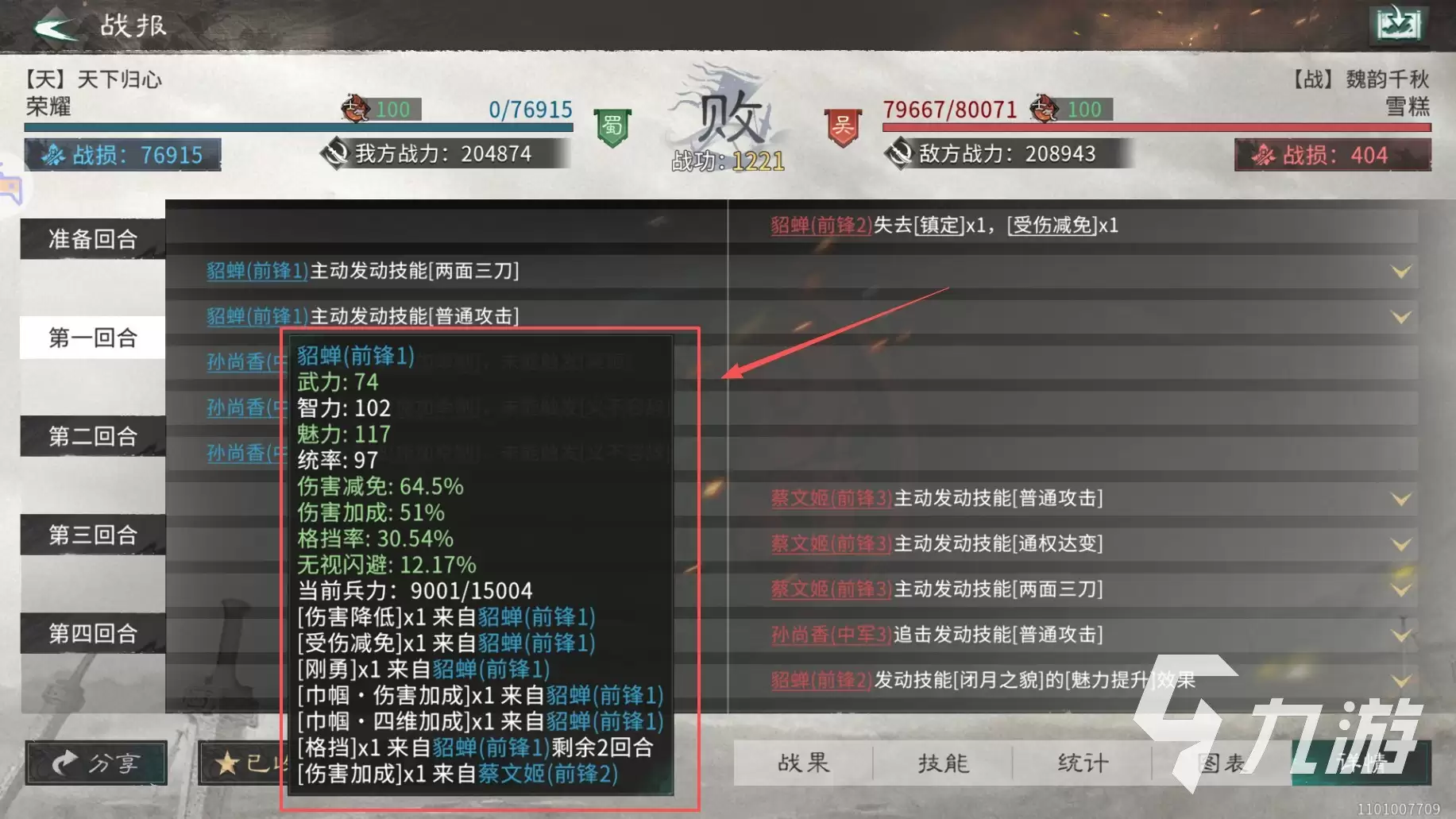 三国天下归心战报怎么看 三国天下归心战报解读保姆级教程