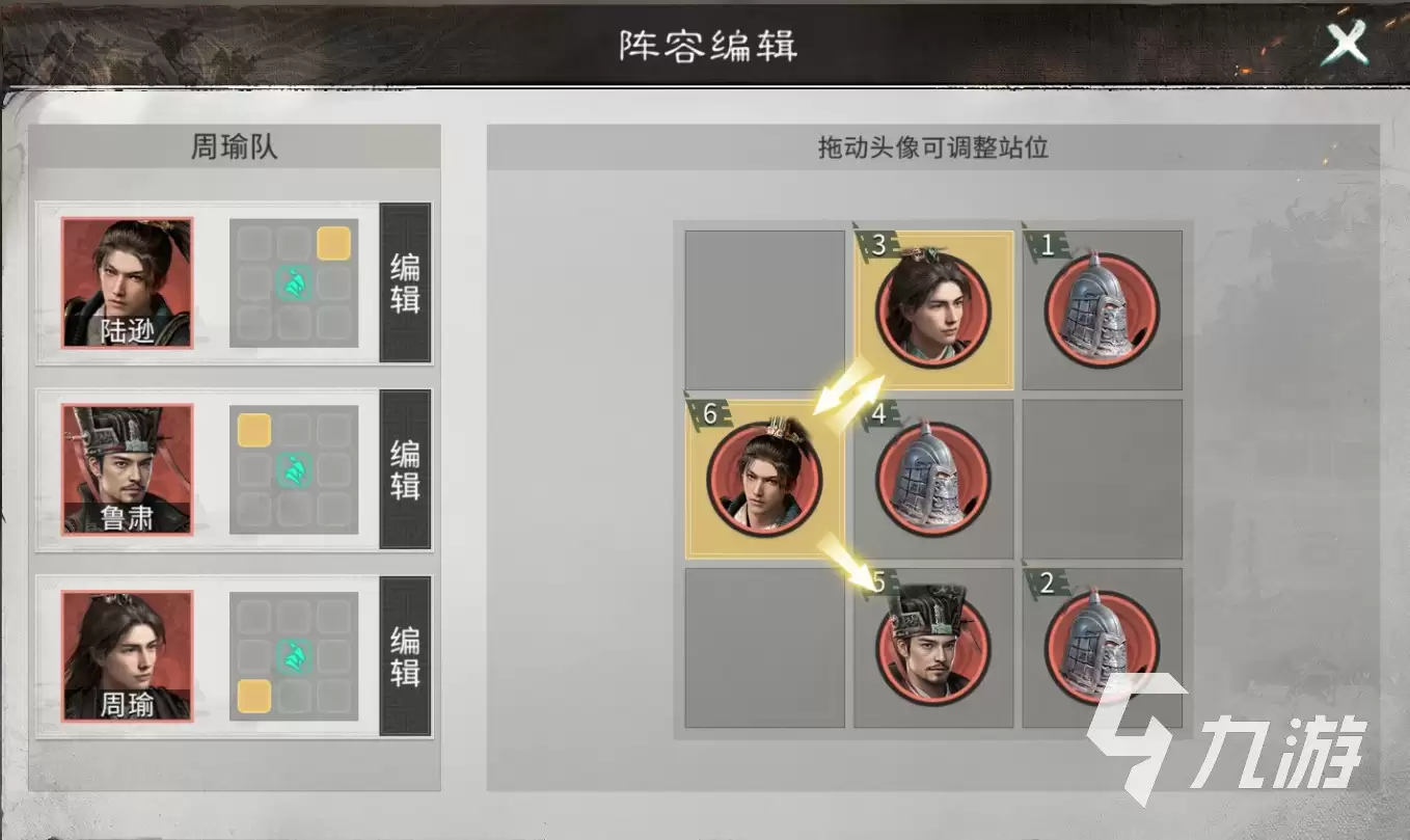 三国天下归心辅助怎么玩 三国天下归心鲁肃解析和配队推荐