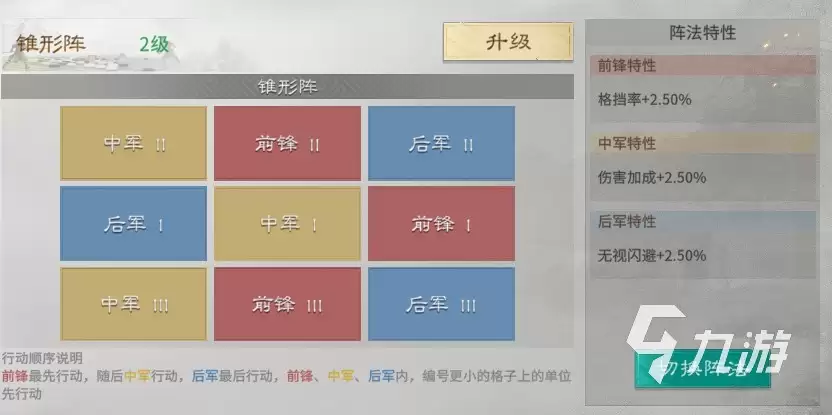 三国天下归心辅助怎么玩 三国天下归心鲁肃解析和配队推荐
