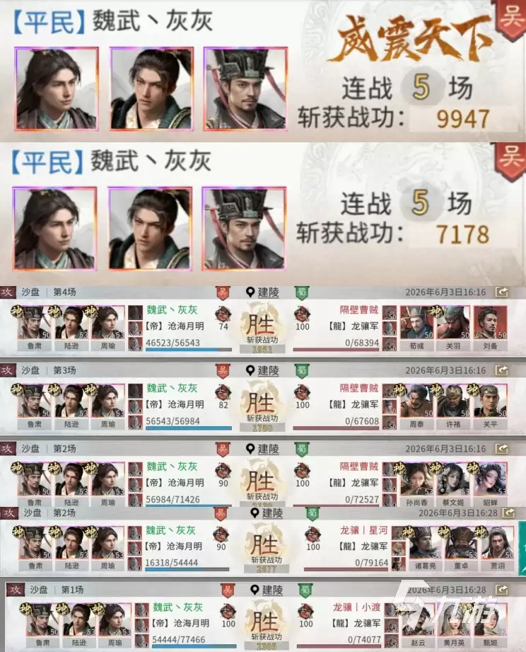 三国天下归心辅助怎么玩 三国天下归心鲁肃解析和配队推荐