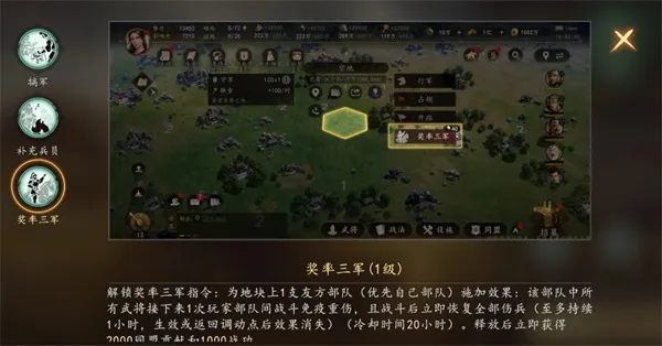 《三国志王道天下》治军职业技能玩法攻略