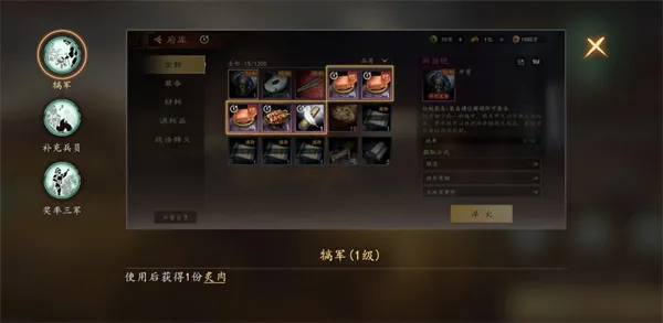 《三国志王道天下》治军职业技能玩法攻略