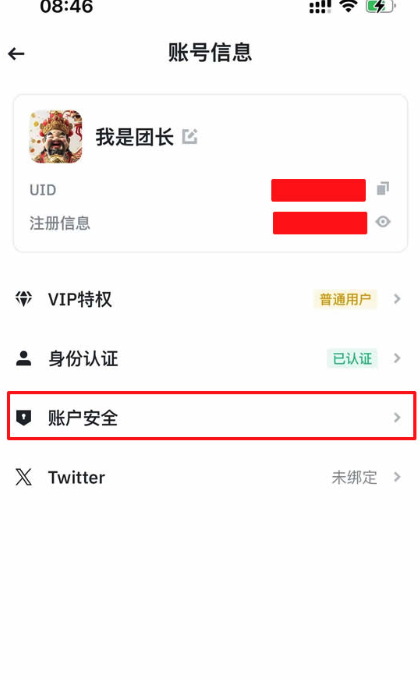 1781155106284580.png 身份验证器2 .png