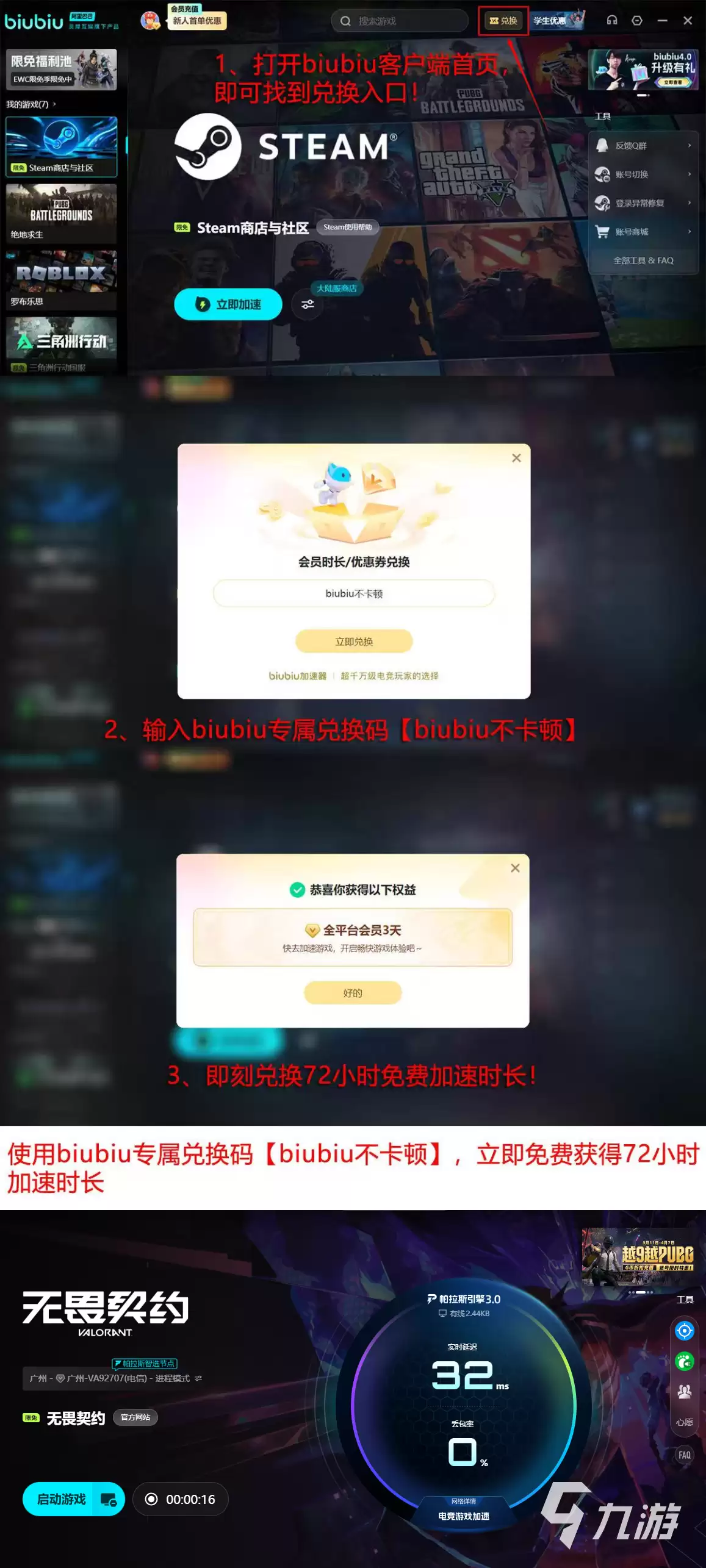 无畏契约延迟高怎么办？10个有效降低延迟的方法