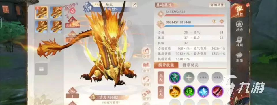 天龙八部2手游五一活动有啥 天龙八部2飞龙战天五一活动详情一览