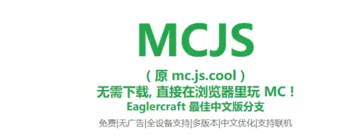 mc.js1.8.8游戏免费玩2026-mc.js1.8.8手机版秒玩地址