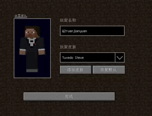 mc.js1.8.8游戏免费玩2026-mc.js1.8.8手机版秒玩地址