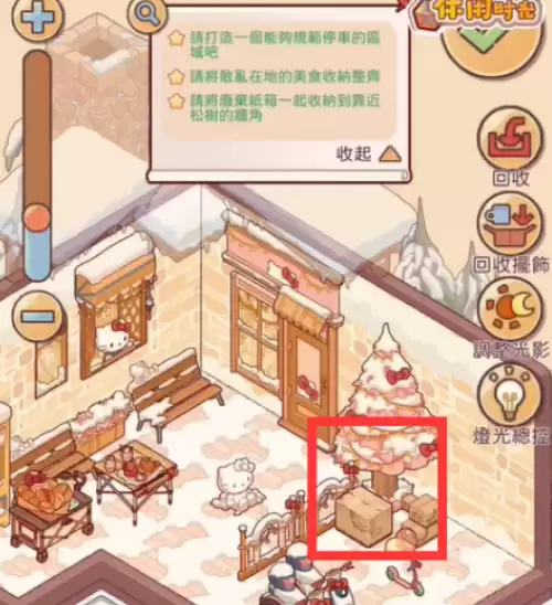我的休闲时光萌动心愿委托第四关通关指南