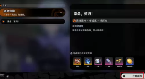 任务追踪