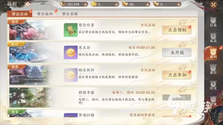 天龙八部2手游群雄争霸玩法 天龙八部2飞龙战天群雄争霸怎么打