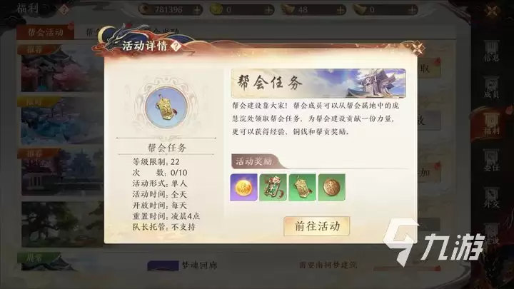 天龙八部2手游群雄争霸玩法 天龙八部2飞龙战天群雄争霸怎么打