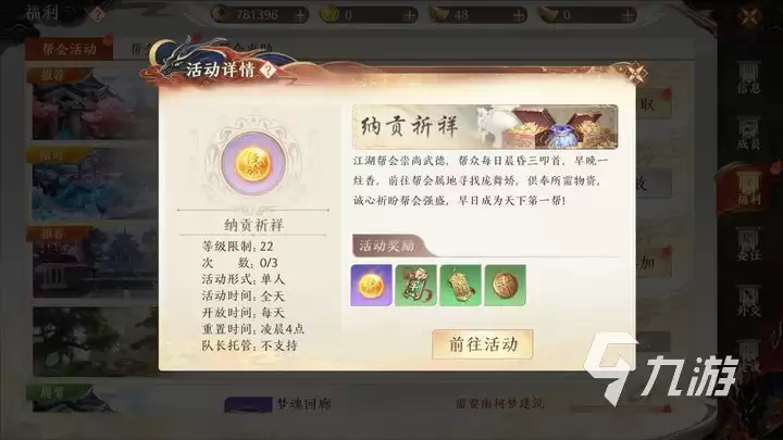 天龙八部2手游群雄争霸玩法 天龙八部2飞龙战天群雄争霸怎么打