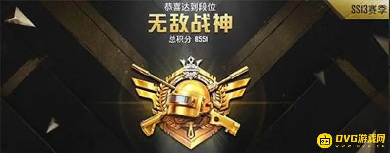 《和平精英》王牌星数解析