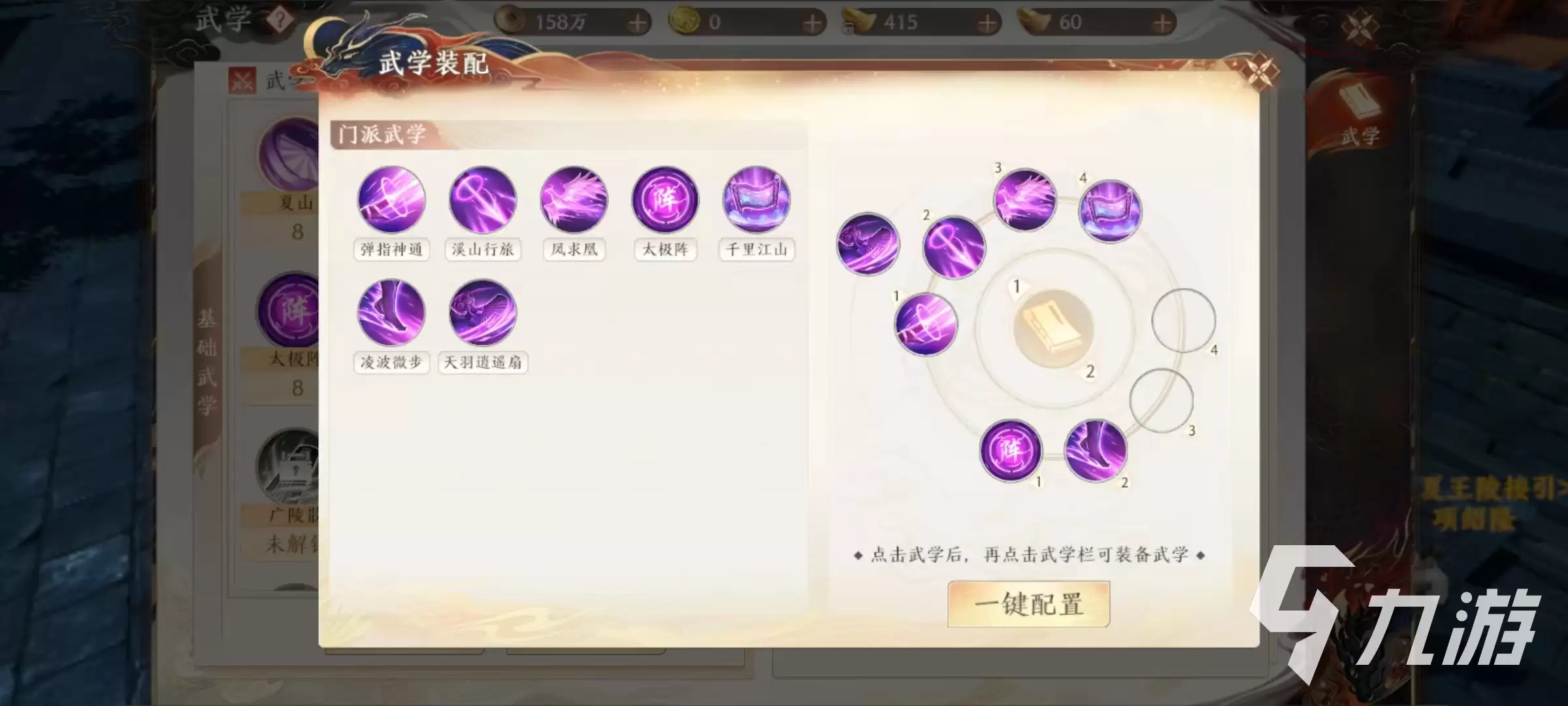 天龙八部2手游逍遥怎么刷怪 天龙八部2飞龙战天逍遥刷怪技巧介绍