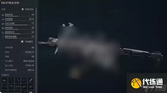 三角洲行动MK47怎么改装 三角洲行动MK47改法教学