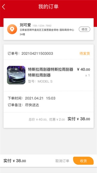 去修车 1