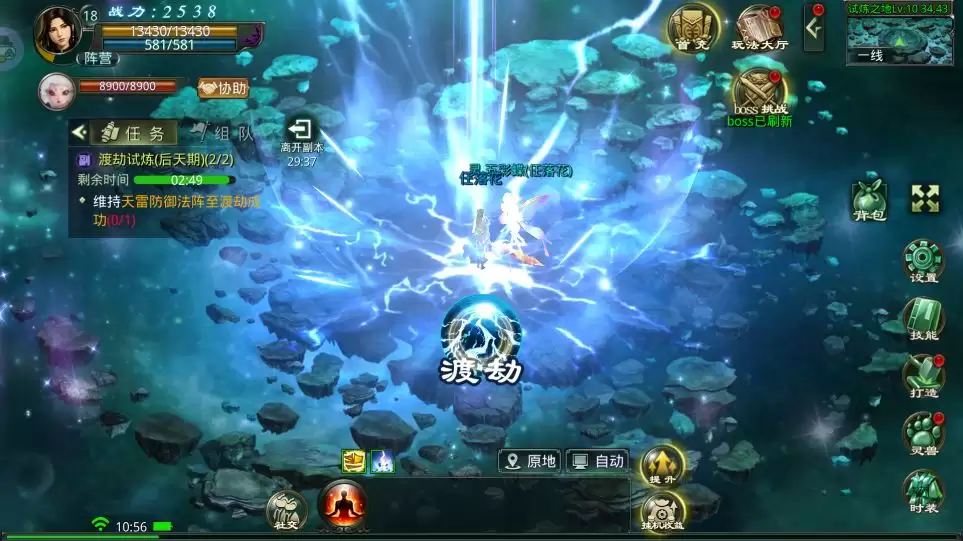 星辰变:归来境界系统介绍