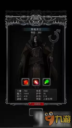 地下城堡2隐藏boss黑袍术士怎么打 隐藏boss怎么触发