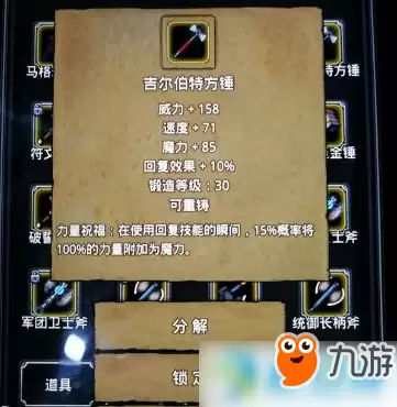 地下城堡2天才炼金术师任务流程攻略大全