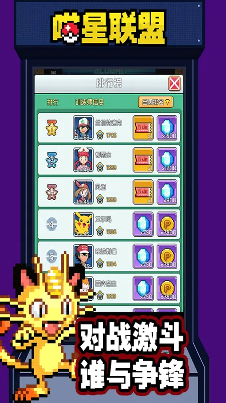 喵星联盟最新手机版