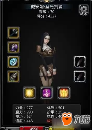 《地下城堡2》黑暗裂隙38层红龙打法攻略