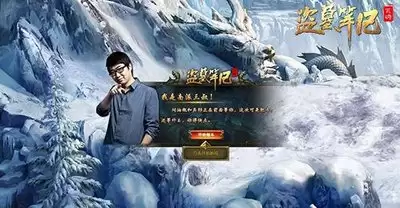 盗墓笔记启程什么时候上线