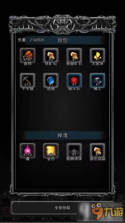 地下城堡2图13迷雾城怪鸟怎么打 图13迷雾城怪鸟打败方法分享