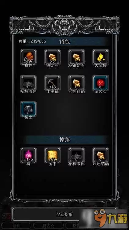地下城堡2图13迷雾城怪鸟怎么打 图13迷雾城怪鸟打败方法分享