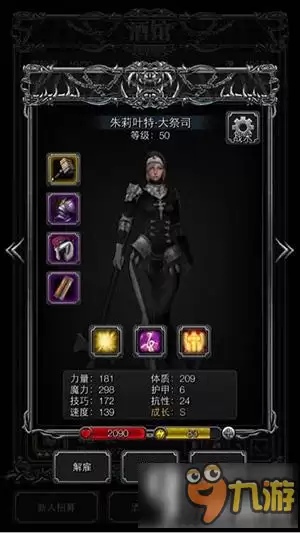 地下城堡2图13迷雾城怪鸟怎么打 迷雾城怪鸟精力路线