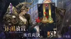 不朽箴言方片阵营怎么玩